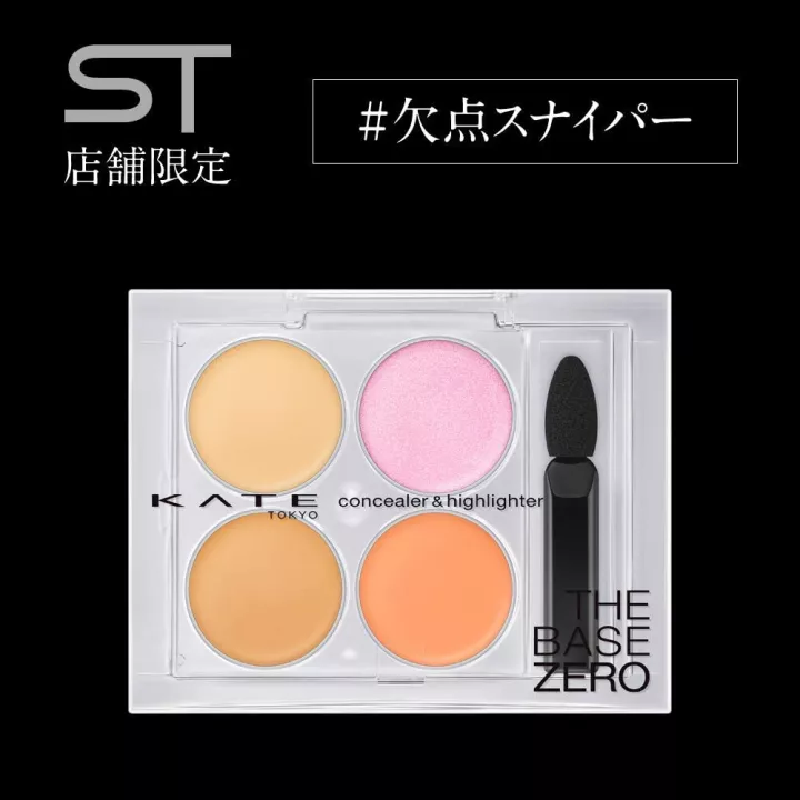 Kate - Concealer & Highlighter | Rose Kaori