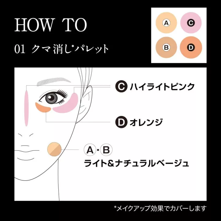 Kate - Concealer & Highlighter | Rose Kaori