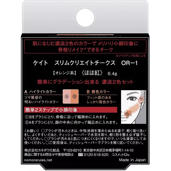 Kate - Slim Create Cheeks | Rose Kaori