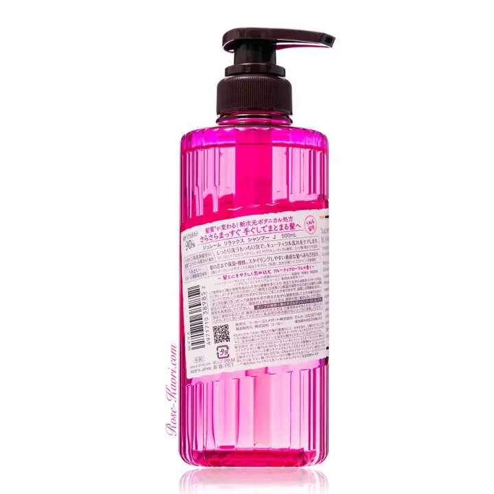 KOSE - Je l’aime - Relax Straight & Sleek Shampoo