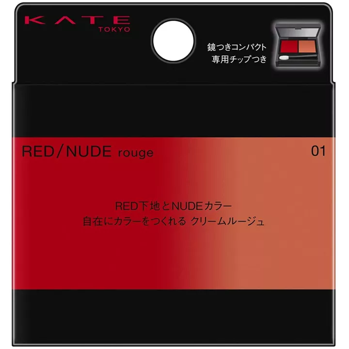 Kate - Red Nude Rouge | Rose Kaori