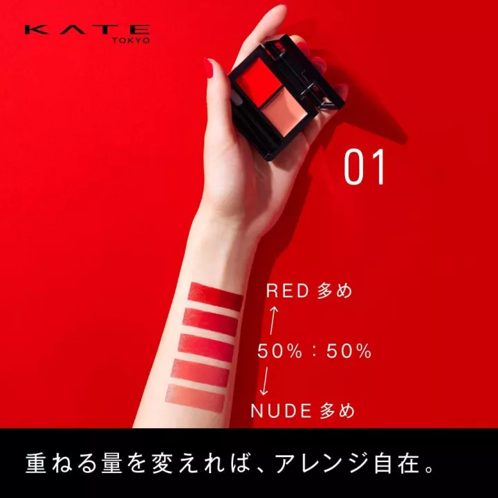 Kate - Red Nude Rouge | Rose Kaori