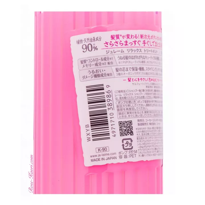 KOSE - Je l’aime - Relax Straight & Sleek Treatment