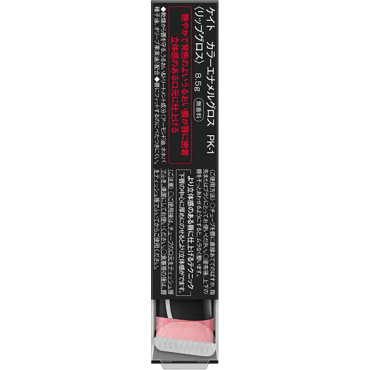 Kate - Color Enamel Gloss | Rose Kaori
