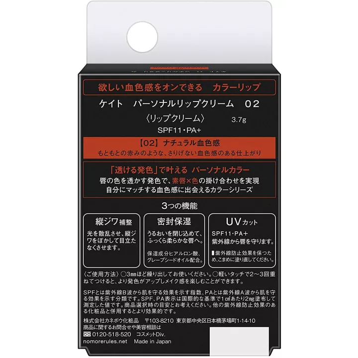 Kate - Personal Lip Cream | Rose Kaori