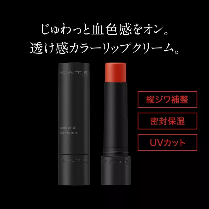 Kate - Personal Lip Cream | Rose Kaori