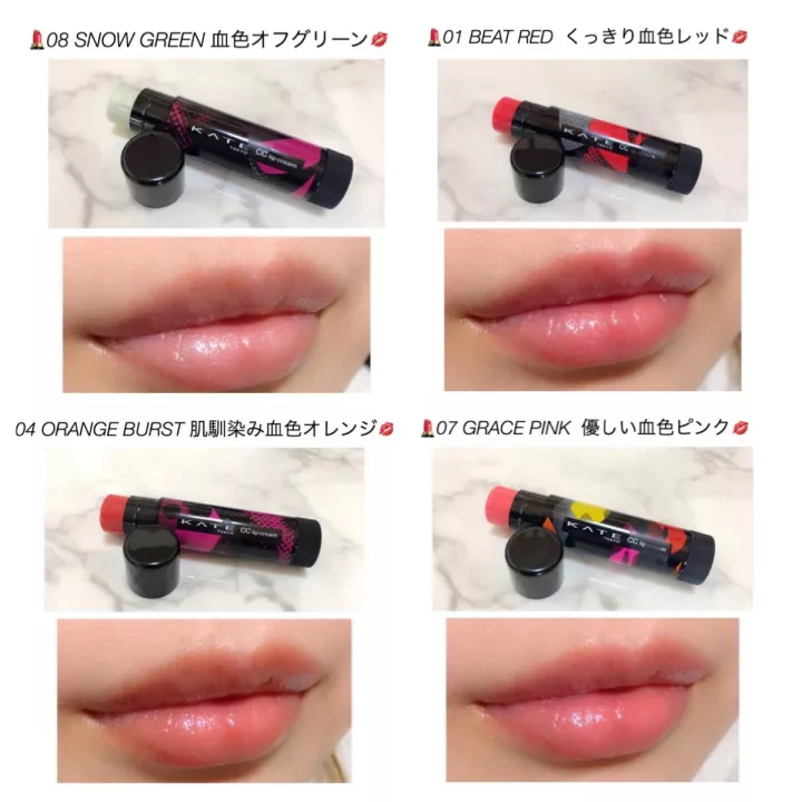 Kate - CC Lip Cream | Rose Kaori