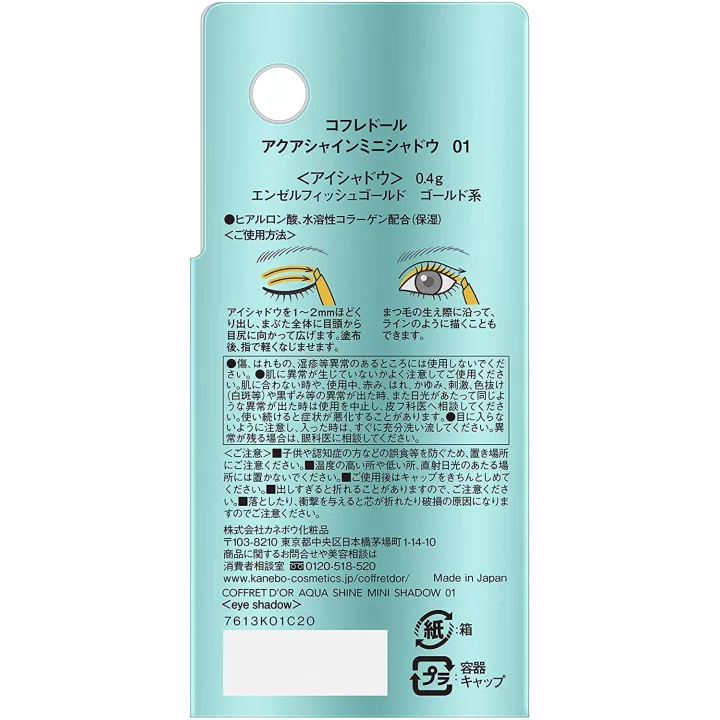 Coffret d'or - Aqua Shine Mini Shadow | Rose Kaori