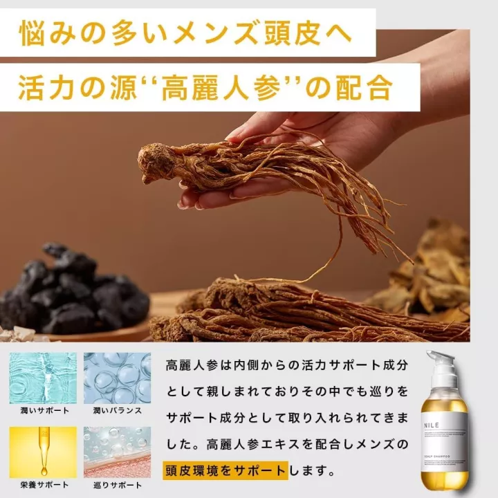 Shampooing pour le cuir chevelu dense en mousse NILE aux…