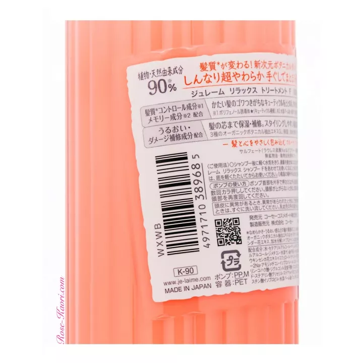 KOSE - Je l’aime - Relax Soft & Moist Treatment | Rose Kaori