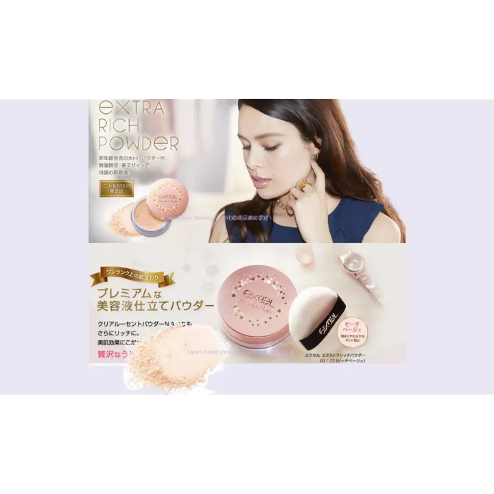Excel - Extra Rich Pressed Powder 2020 | Rose Kaori