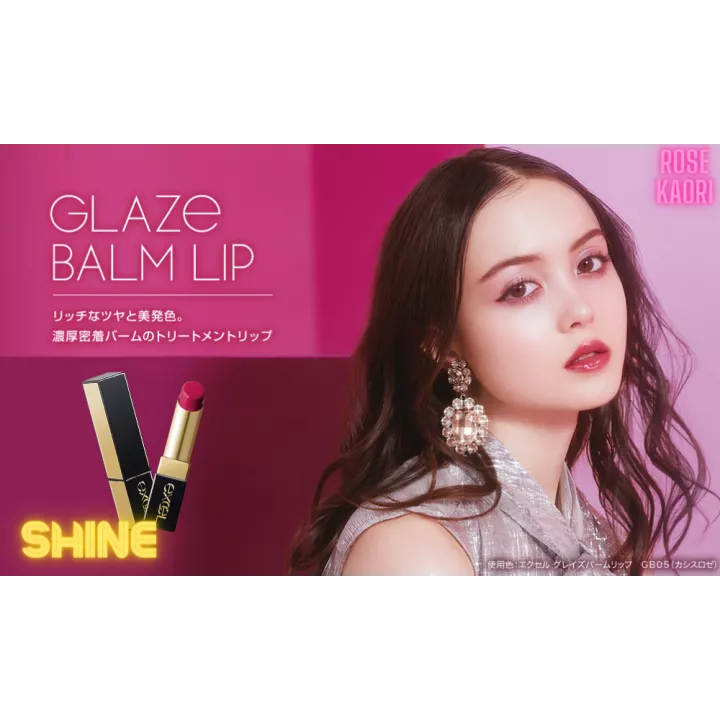 Excel - Glaze Balm Lip