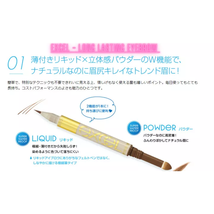 Excel - Long Lasting Eyebrow