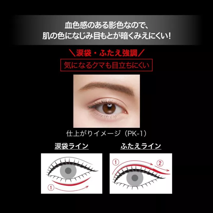 Kate - Eyeliner Double Line Expert | Rose Kaori