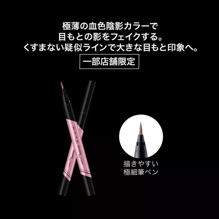 Kate - Eyeliner Double Line Expert | Rose Kaori