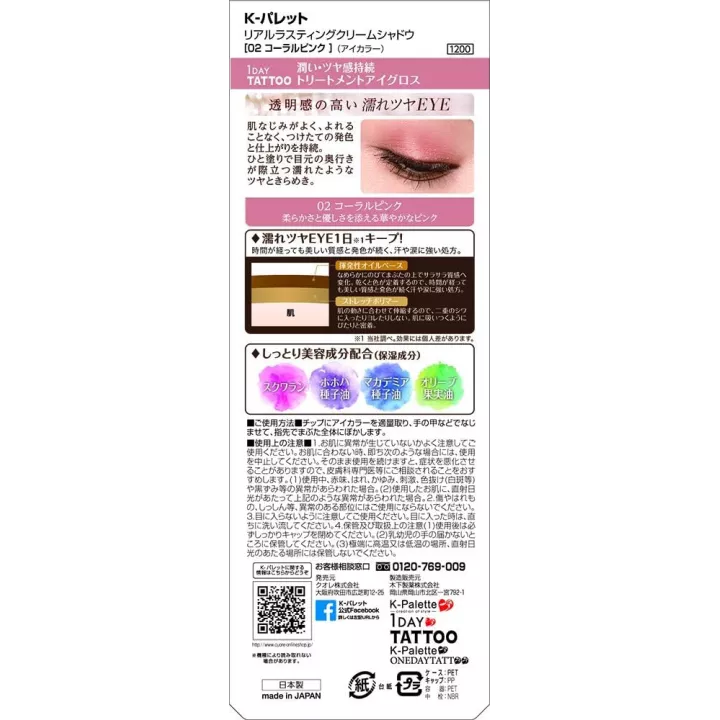 K-Palette - Real Lasting Cream Shadow