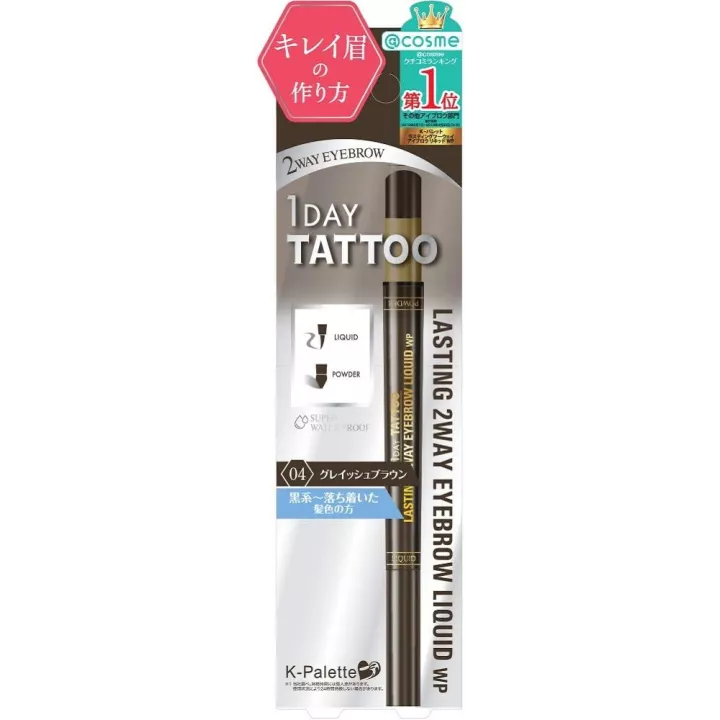K-Palette - Lasting 2Way Eyebrow Liquid | Rose Kaori