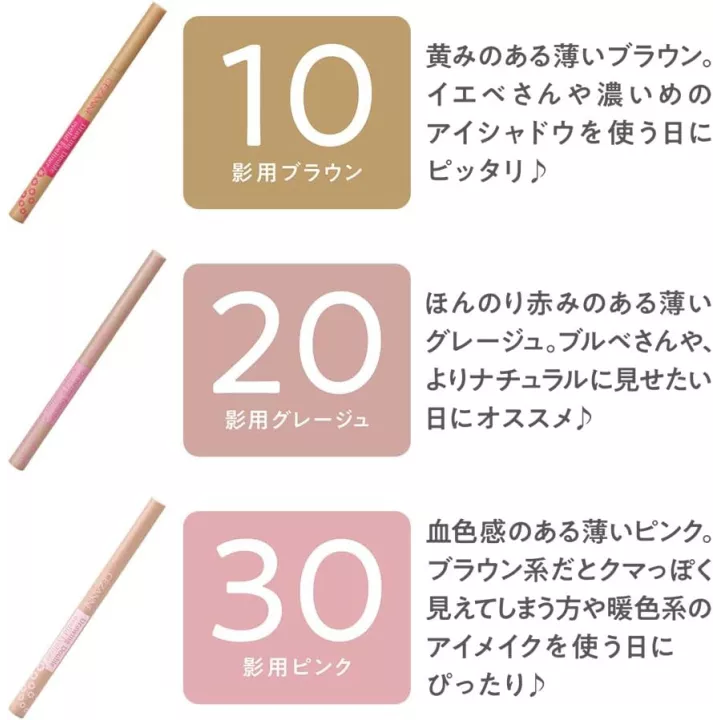 CEZANNE - Eyeliner per palpebre doppie | Rose Kaori