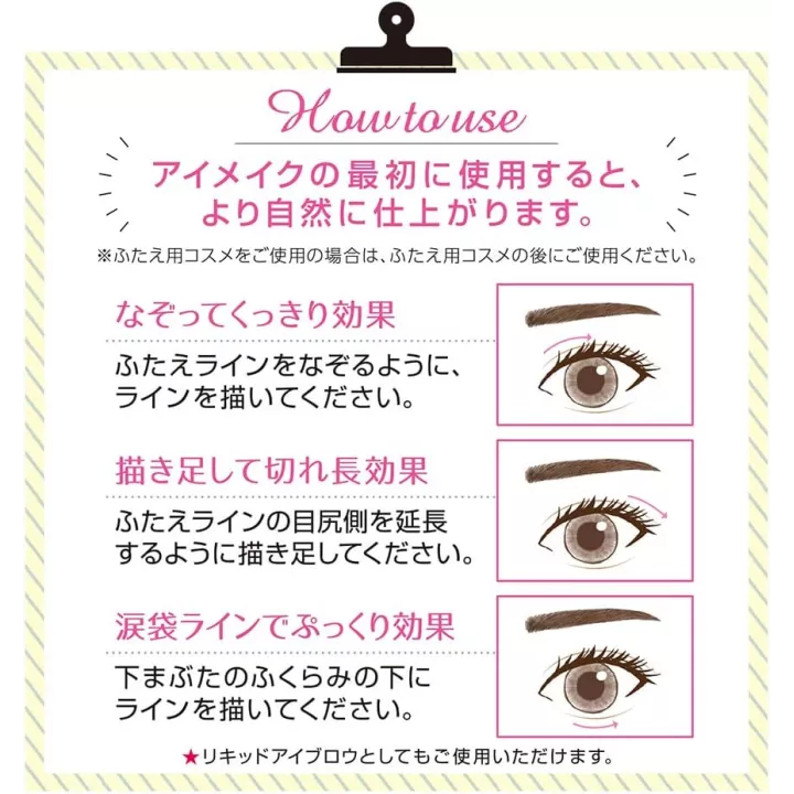 CEZANNE - Eyeliner per palpebre doppie | Rose Kaori