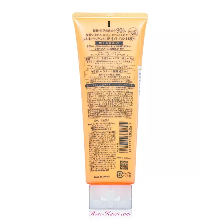 KOSE - Je l’aime - Relax Bounce & Airy Masque | Rose Kaori