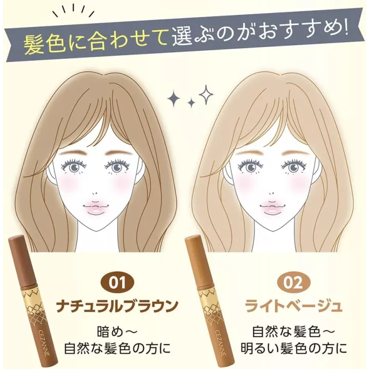 CEZANNE - Mascara pour les sourcils | Rose Kaori