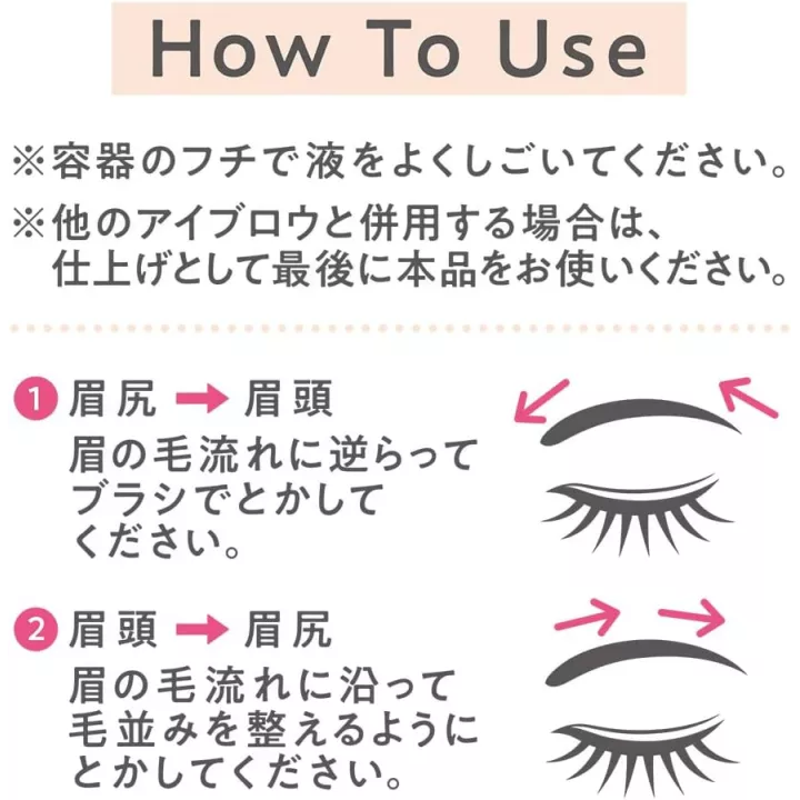 CEZANNE - Mascara pour les sourcils | Rose Kaori