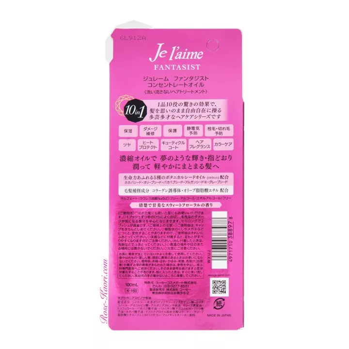 KOSE - Io la amo - Olio concentrato Fantasista | Rose Kaori