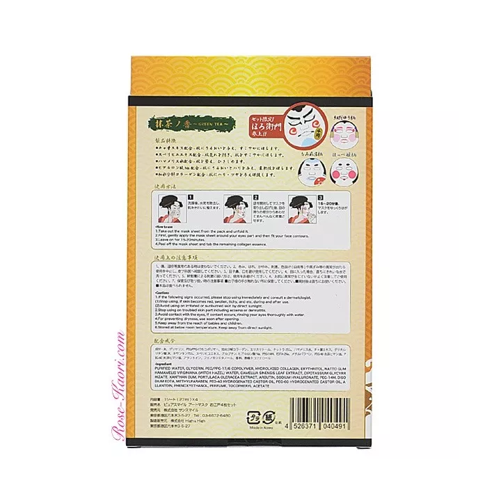 Pure Smile - Art Face Mask - Edo Set (4 máscaras)
