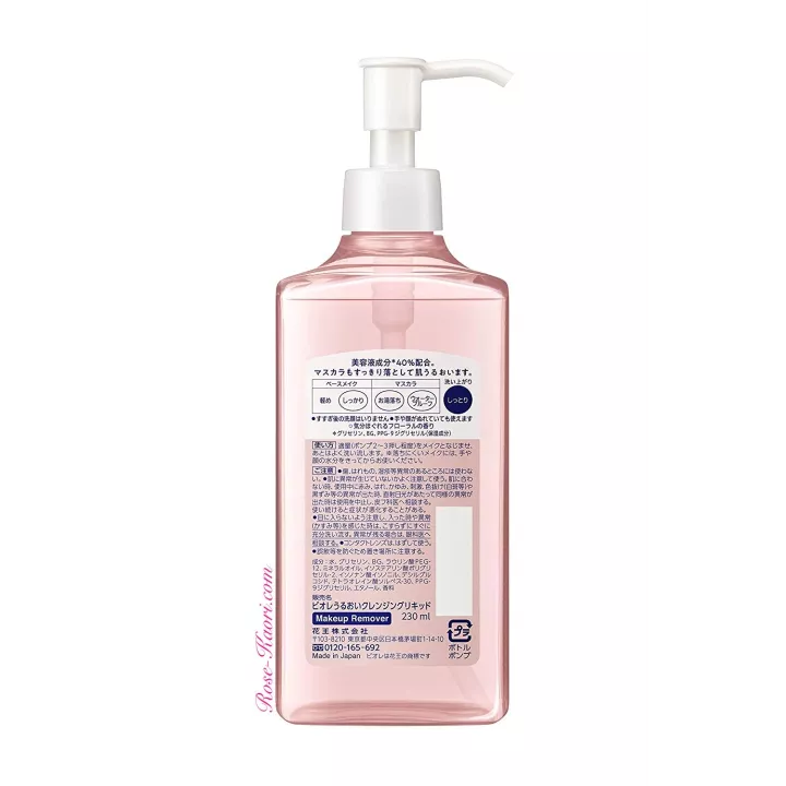 BIORE - Aqua Jelly Desmaquillante | Rose Kaori