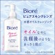 BIORE - Pure Skin Cleanse - Makeup remover (floral perfume)