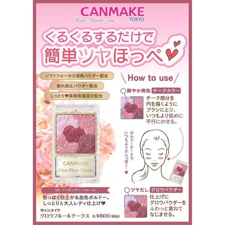 CANMAKE TOKYO - Guance Glow Fleur | Rose Kaori
