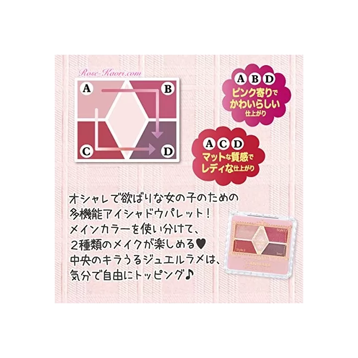 CANMAKE TOKYO - Occhi da perfetto stilista | Rose Kaori