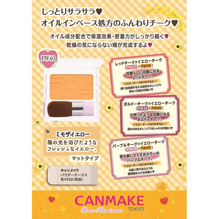 CANMAKE TOKYO - Powder Cheeks | Rose Kaori