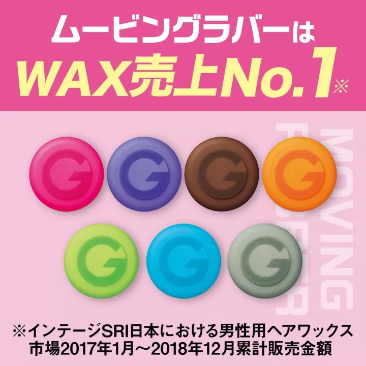 GATSBY - Gel Pour Cheveux LOOSE SHUFFLE | Rose Kaori