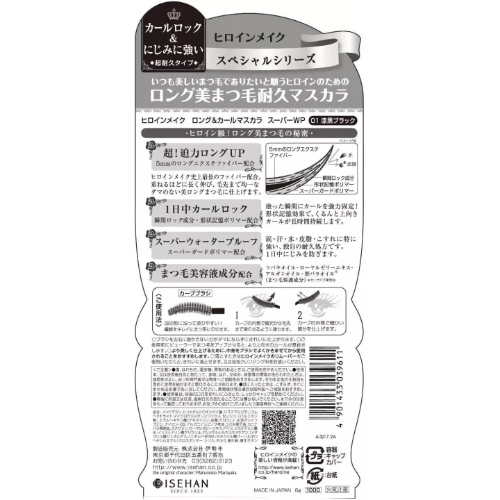 HEROIN MAKE SP Mascara Long & Curl | Rose Kaori