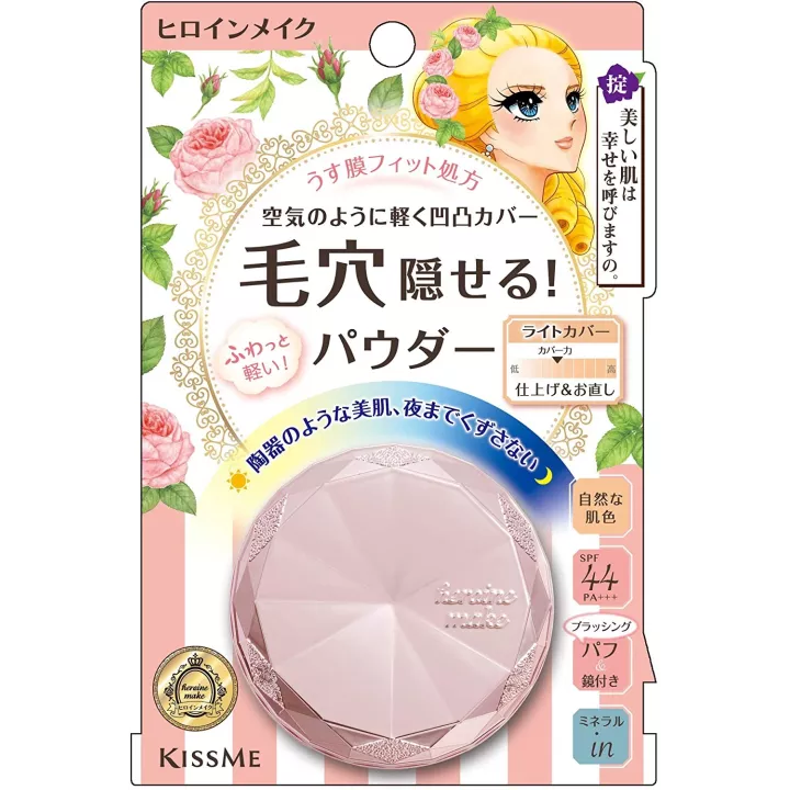 HEROIN MAKE SP Long Stay Powder Voile d'air peau naturel