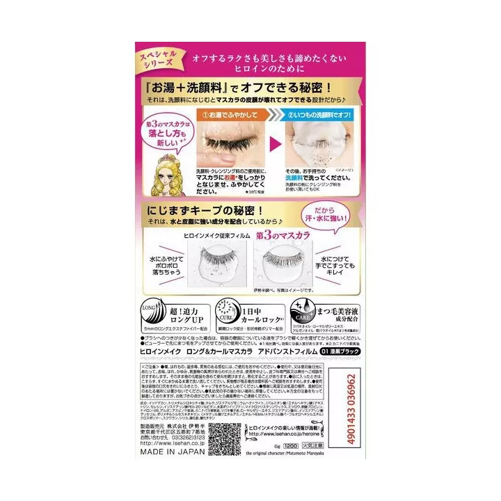 HEROIN MAKE SP Long & Curl Mascara Advanced Film