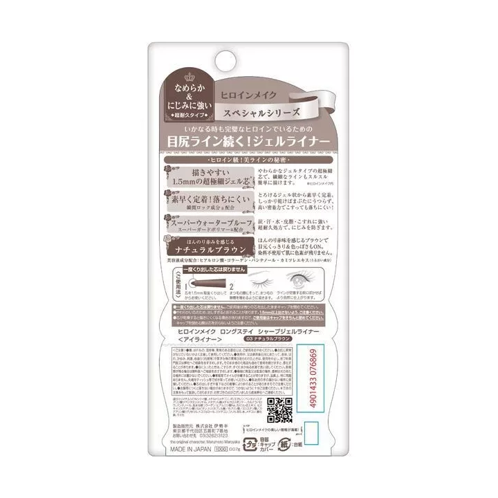 HEROINE MAKE SP Long Stay Sharp Gel Liner | Rose Kaori