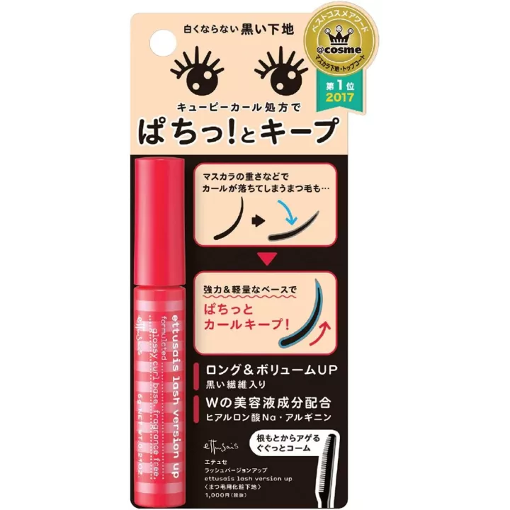 ETTUSIAS Lash Version Up Mascara Base | Rose Kaori