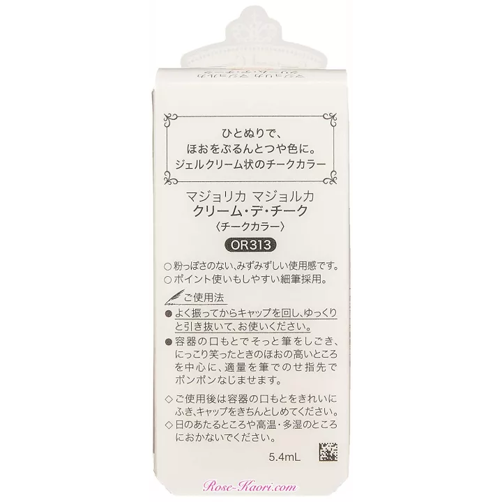 SHISEIDO - Majolica Majorca - Cream de Cheek PK312