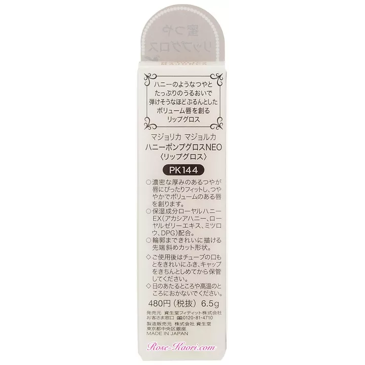 SHISEIDO - Majolica Majorca - Honey Pump Gloss Neo PK246