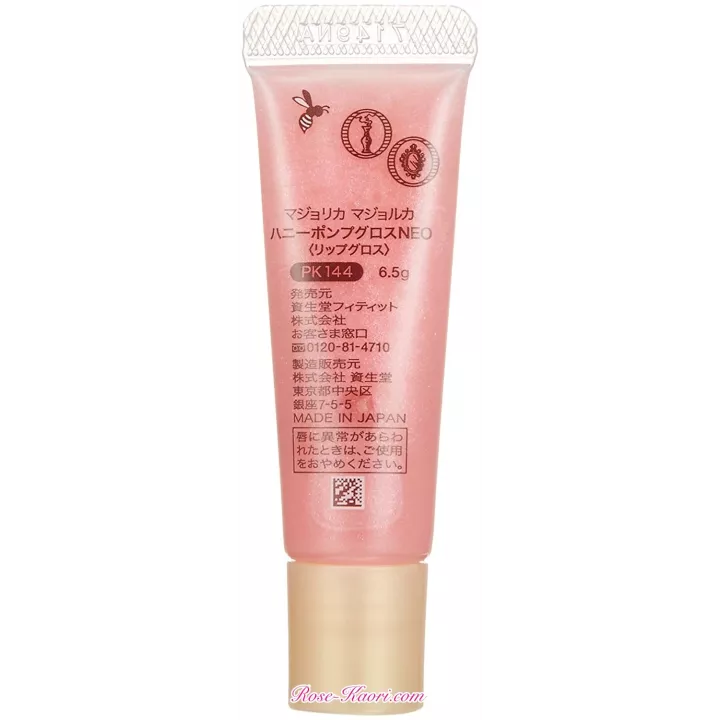 SHISEIDO - Majolica Majorca - Honey Pump Gloss Neo