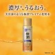 Gokujyun Premium - hyaluronic acid Lotion 5 types