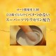 Gokujyun Premium - hyaluronic acid Jelly 5 types