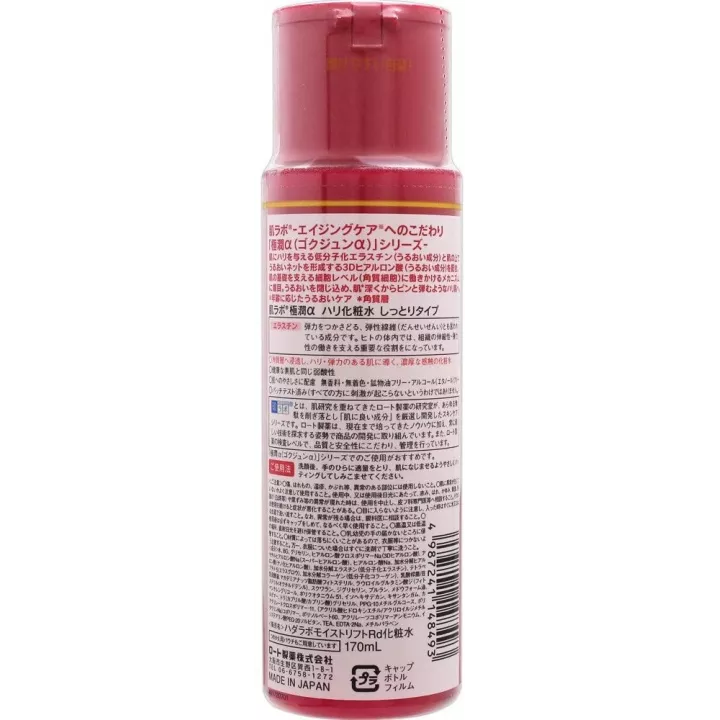 Gokujyun α - Lotion à l'acide hyaluronique anti-âge