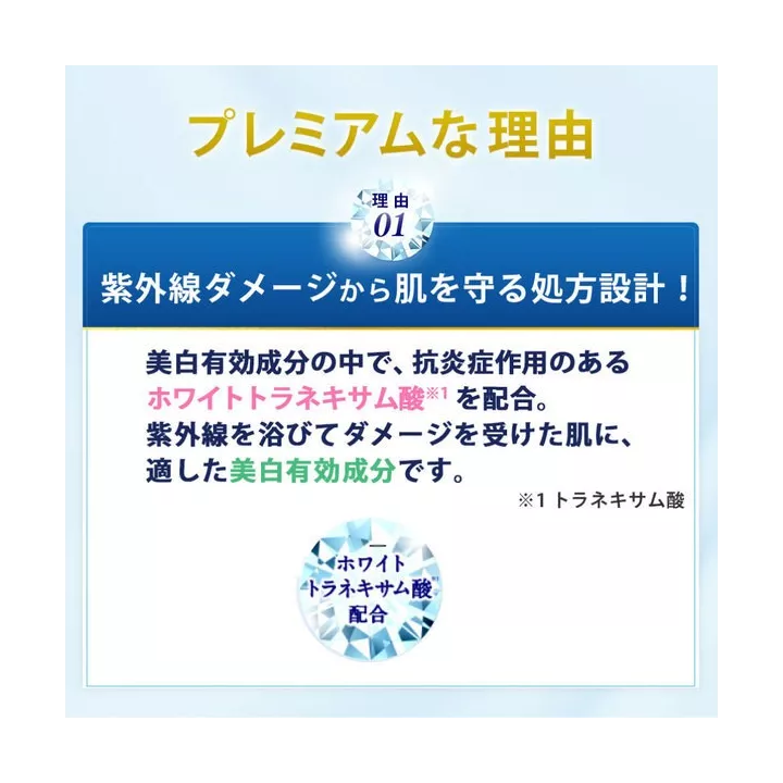 Gokujyun Premium - Lotion Hydratante Blanchissante