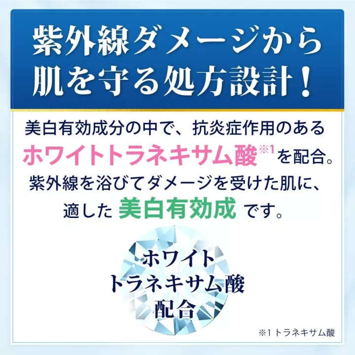 Gokujyun Premium - Crème Blanchissante