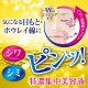 Meishoku - Crème Blanchissante anti-âge au Placenta pour les yeux