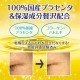 Meishoku - Whitening anti-aging Placenta Cream