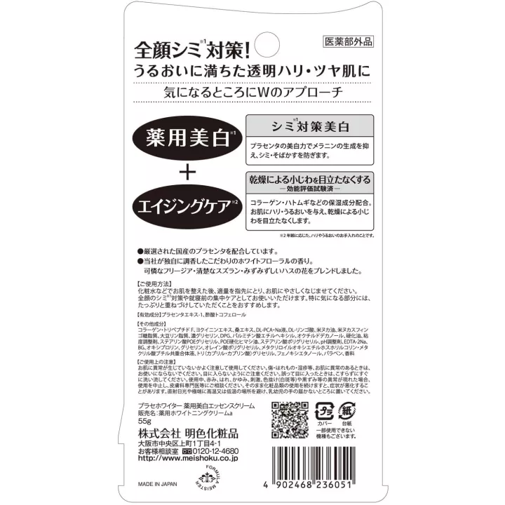 Meishoku - Crème Blanchissante anti-âge au Placenta